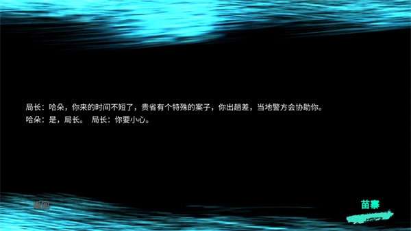 孙美琪疑案蛊乱图3