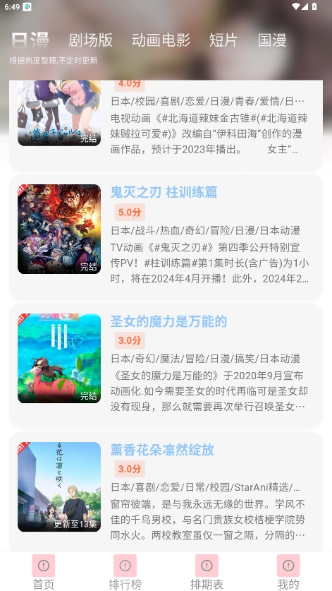 StarAniX最新版