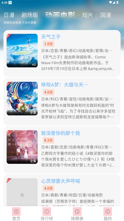 StarAniX最新版