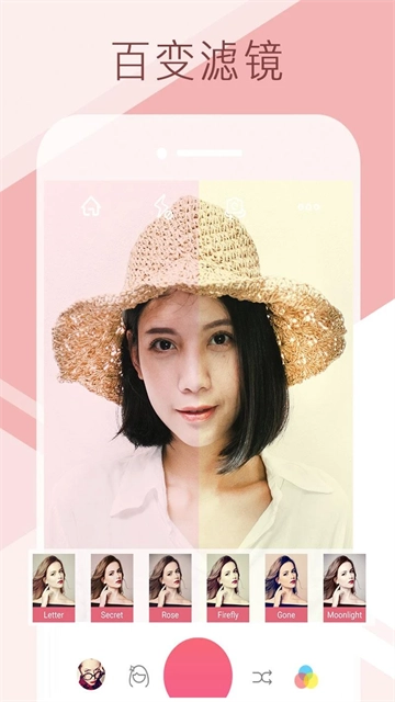 爱自拍(SweetSelfie)