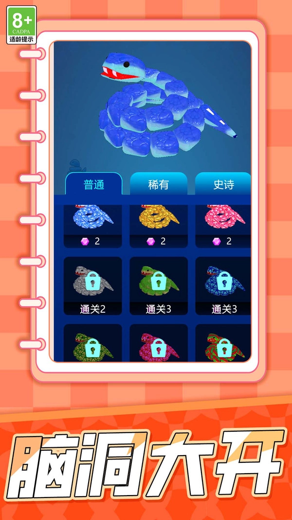 暴食大挑战(4)