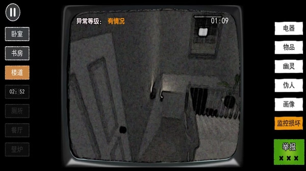 伪人检查