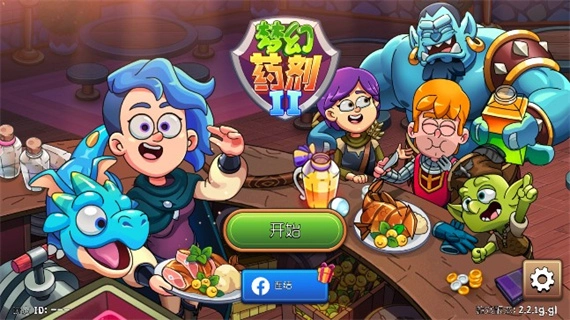 梦幻药剂2([Installer] Potion Punch 2)