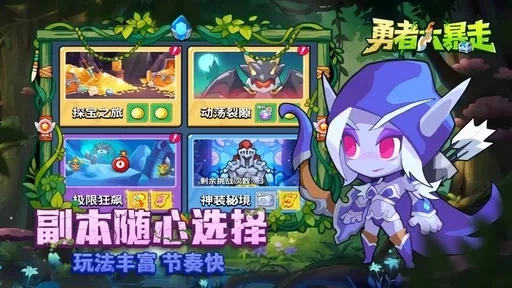 勇者大暴走(3)