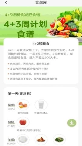体脂率计算器图3