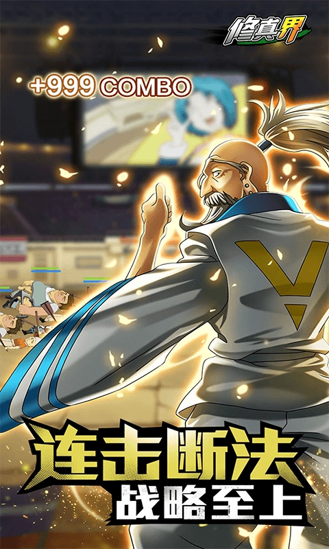 修真界最新版(5)