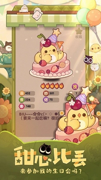 爆炒江湖小米版图1