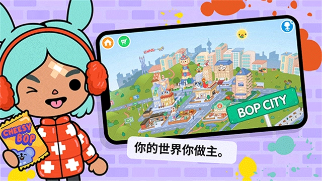 托卡生活世界(2)