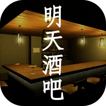 百家谜案集明天酒吧