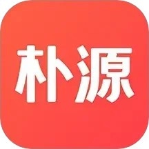 朴源云集 v0.1.837 最新版