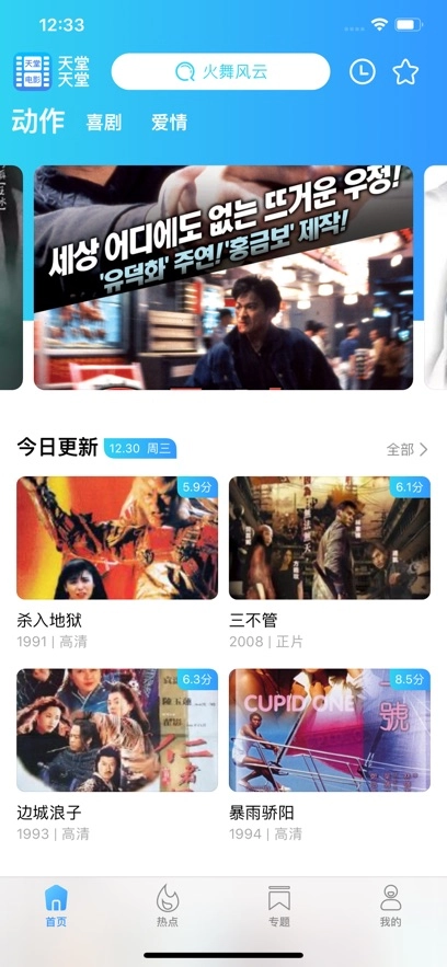 天堂电影正版(3)