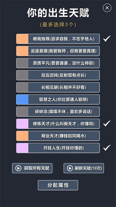 修仙模拟器(1)