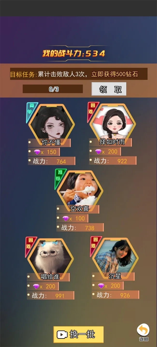 水浒百将传(水浒卡牌游戏)  手机版图4