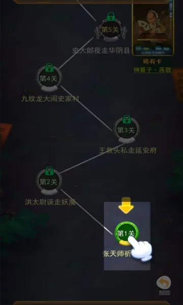 水浒百将传(水浒卡牌游戏)  手机版图5