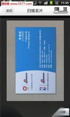 微名片2026本  原版图1