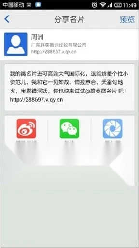 微名片2026本  原版图3