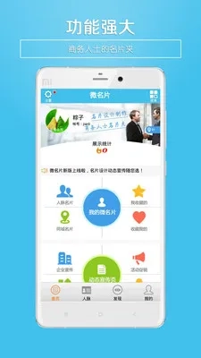 微名片2026本  原版图4