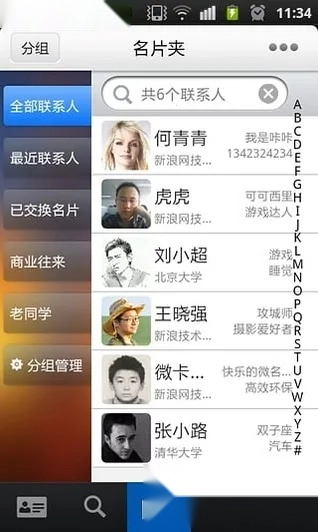 微名片2026本  原版图2