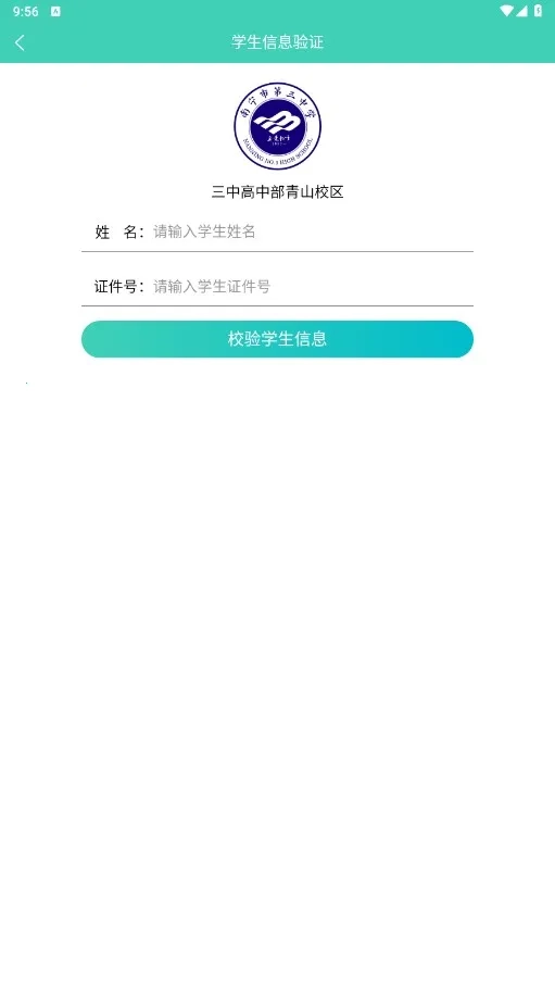 慧安家校家长端2026本  最新免费版图1