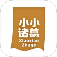 小小诸葛(母婴采购平台) 手机版