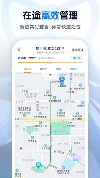 佬司机货主端(2)
