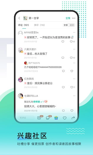 每天读点故事安卓版