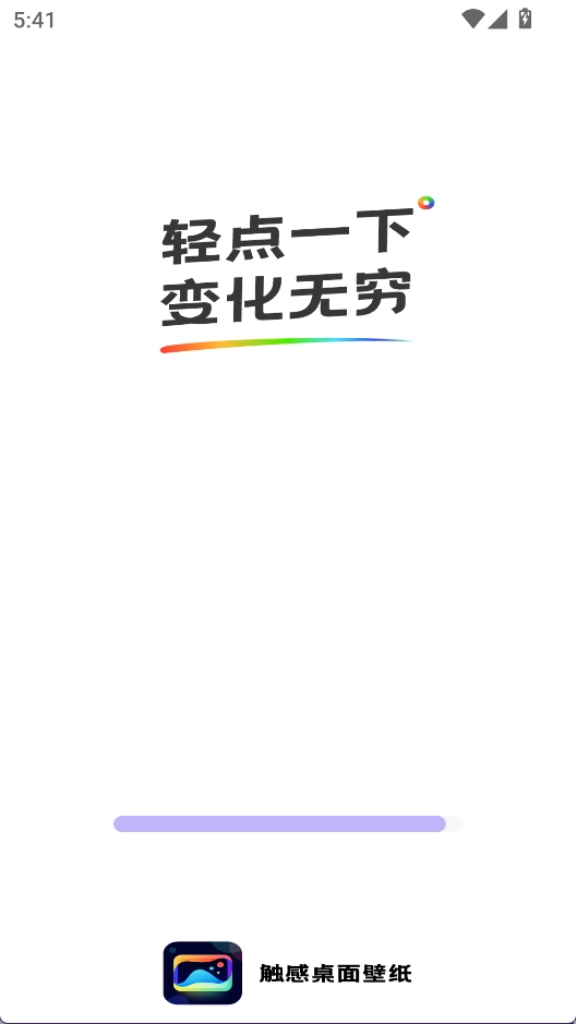 触感桌面壁纸安卓版图1