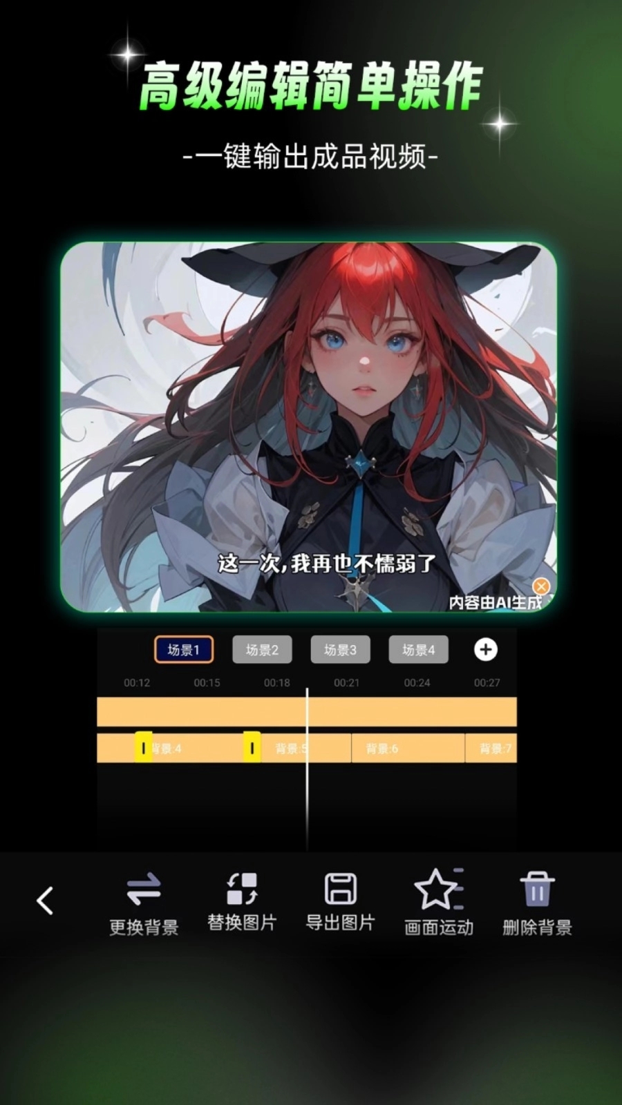 Piece动画通用版图1