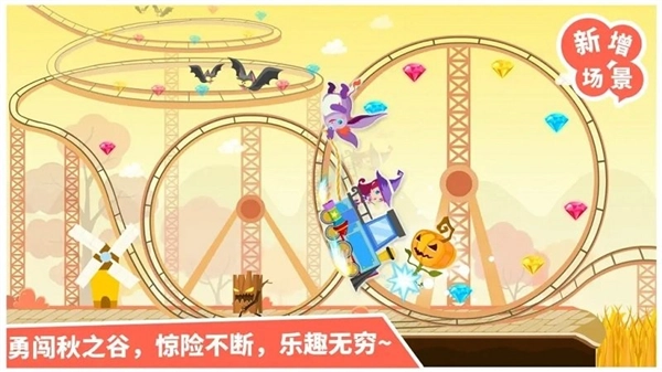 小魔女大冒险安卓版4