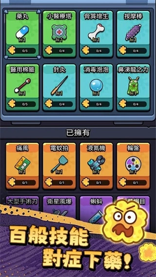 细胞保卫战最新版图2