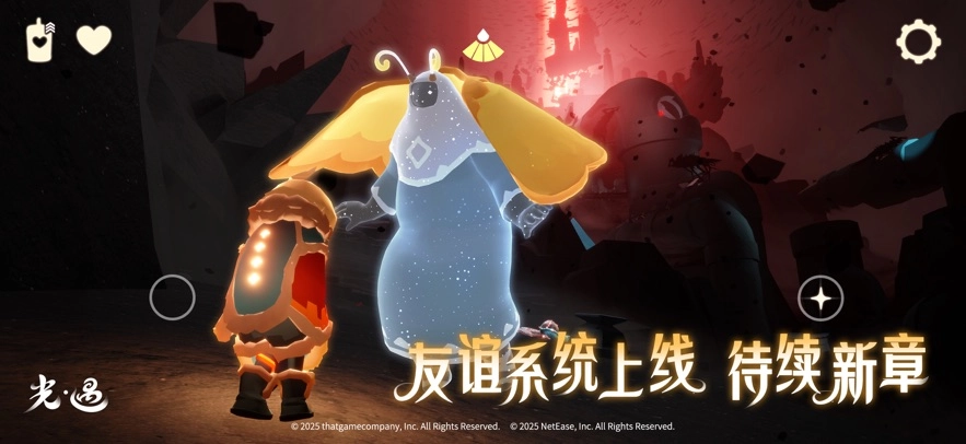 光遇华为版图2