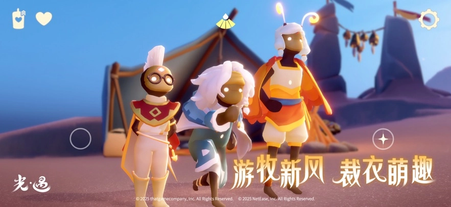 光遇华为版图3