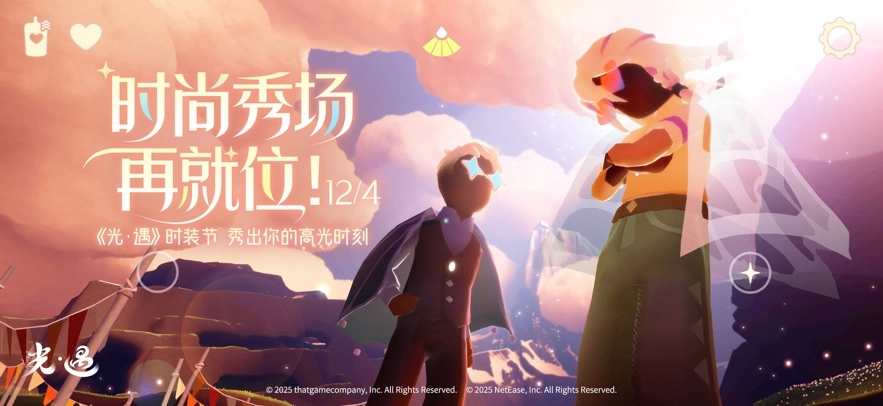 光遇华为版图1