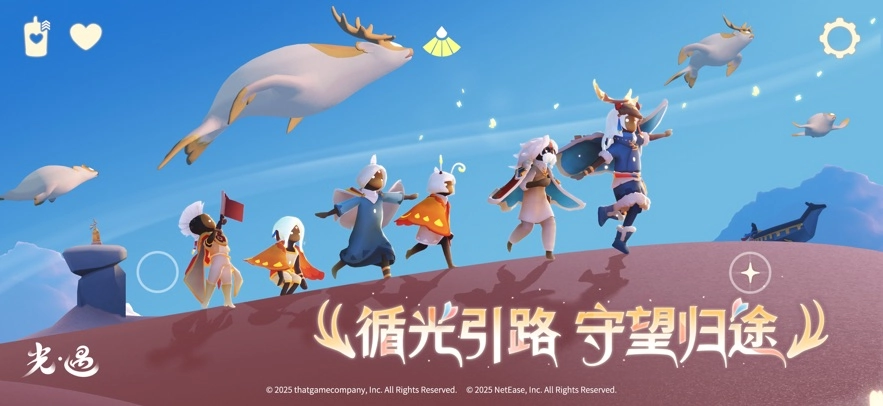 光遇华为版图4