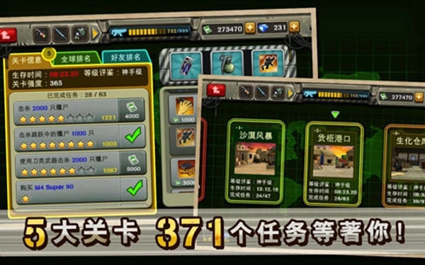 反恐突击队僵尸来袭 Gun Strike Zombies图4