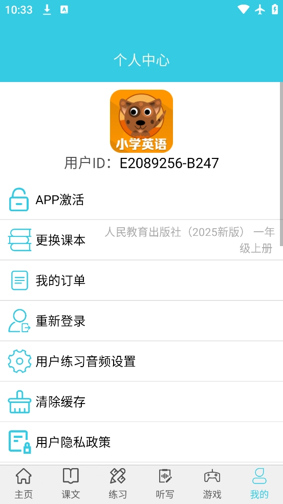小学英语单词通直装版图3