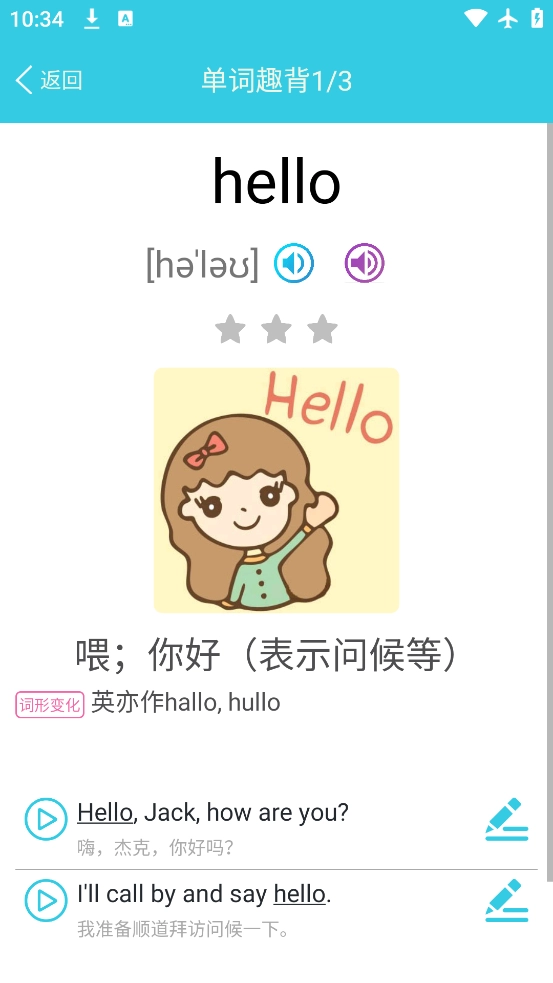 小学英语单词通直装版图4