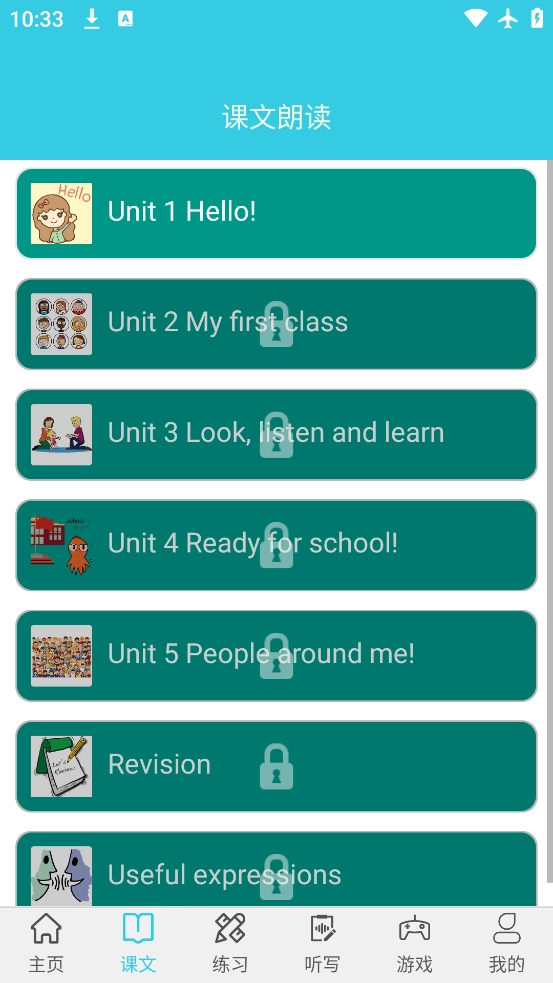 小学英语单词通直装版图1