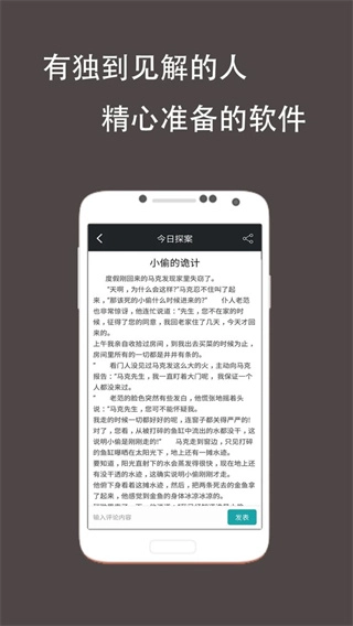 推理侦探社安卓版图5