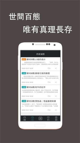 推理侦探社安卓版图2