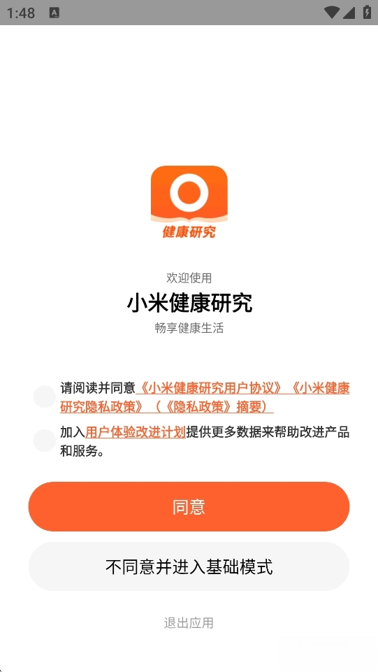 小米健康研究图1
