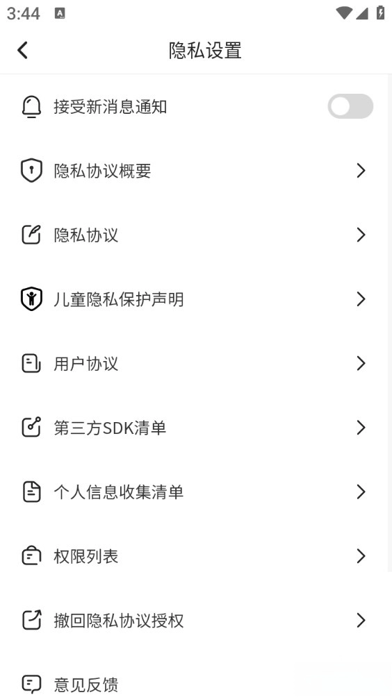 优速WiFi最新版