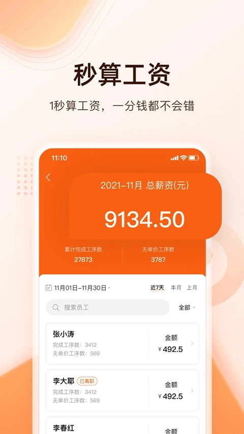 巧飞手机免费版图2