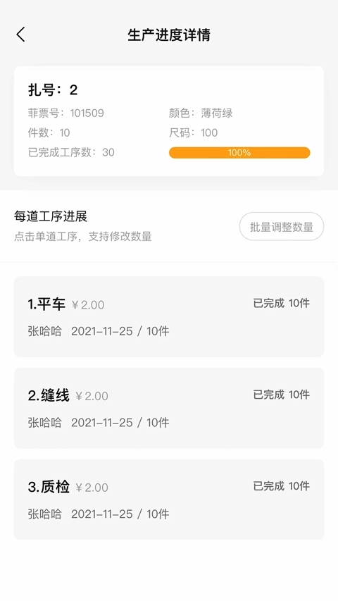 巧飞手机免费版图4