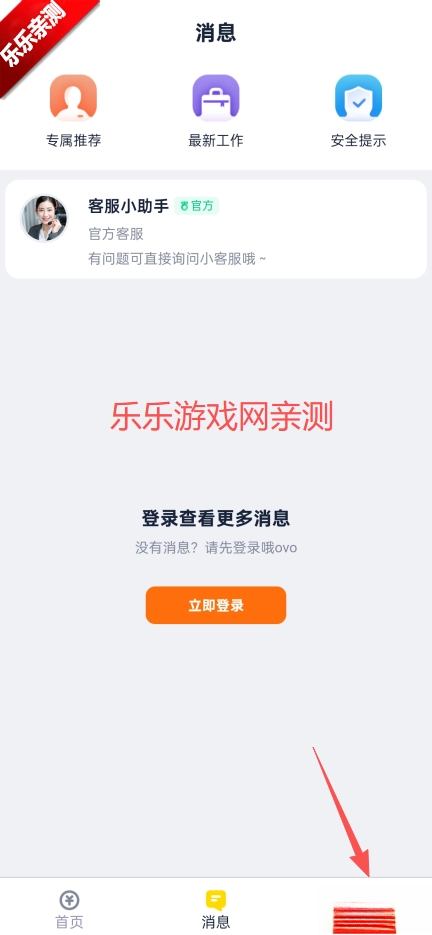 兼职123安装手机版