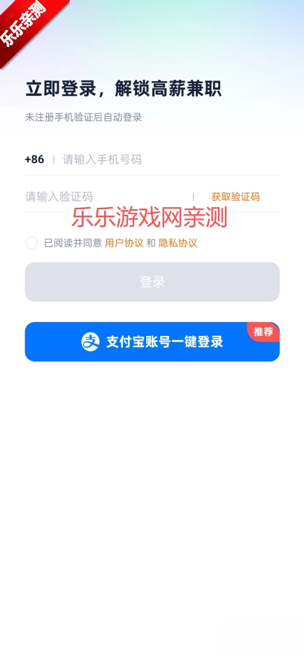 兼职123安装手机版