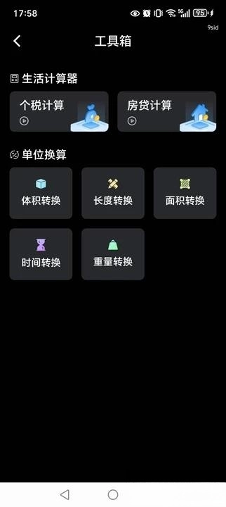 免费万能计算器