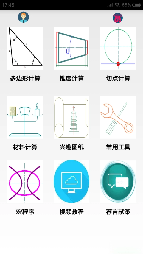 数控宝典手机版
