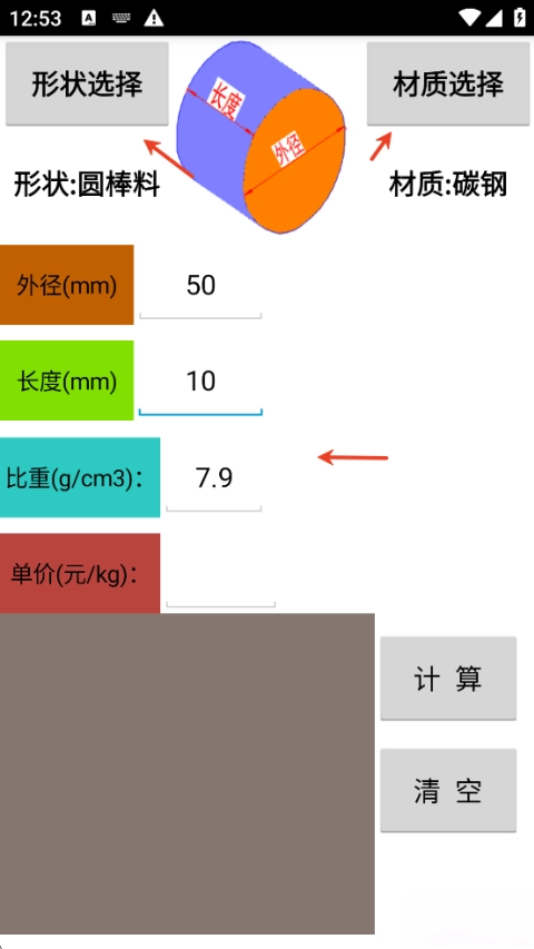 数控宝典手机版