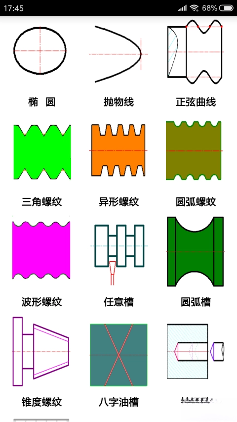 数控宝典手机版